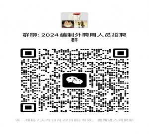 2024貴州水利水電職業技術學院招聘編制外聘用人員體檢考察事宜公告